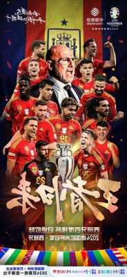 为什么中国不参加欧洲杯，中国足球为什么不参加欧洲杯？